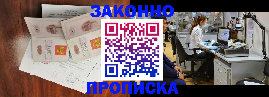 прописка от собственника в Ряжске