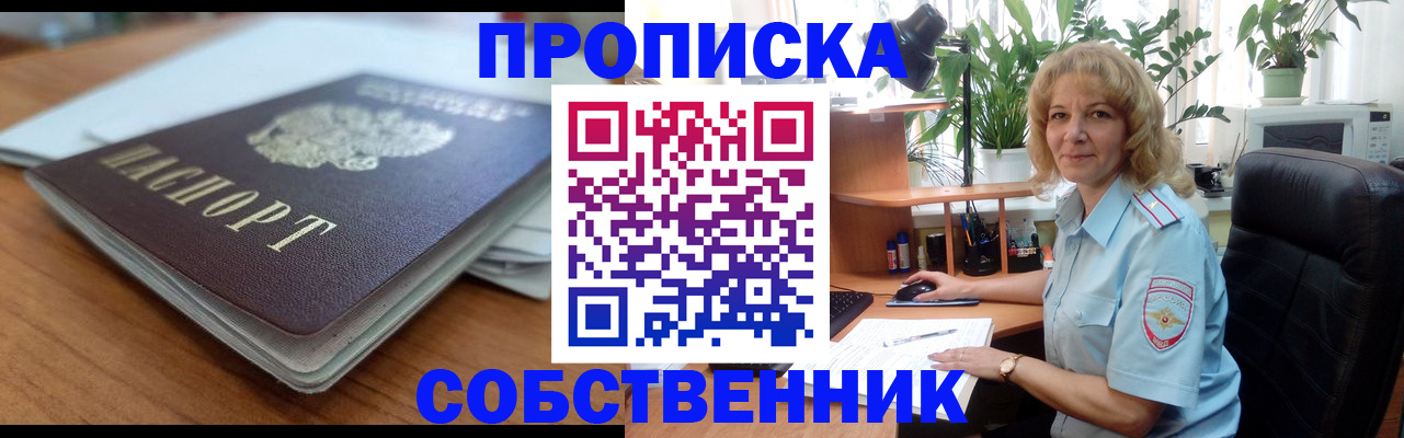 временная регистрация надежно в Ряжске