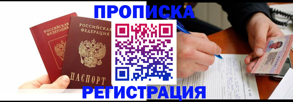 прописка гарантия в Ряжске