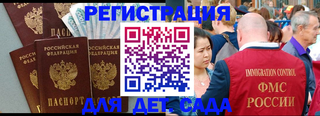 временная прописка в Ряжске
