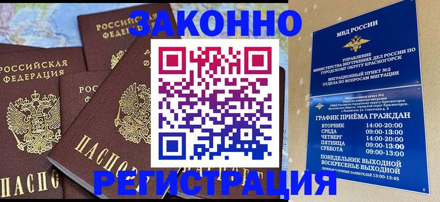временная регистрация надежно в Ряжске