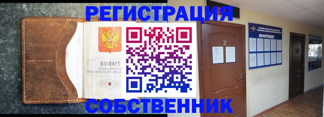 прописка законно в Ряжске