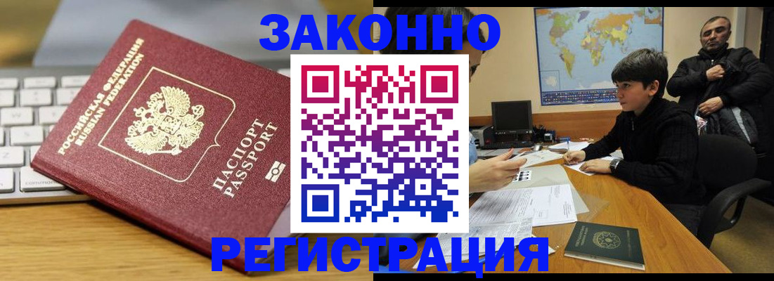 временная регистрация недорого в Ряжске